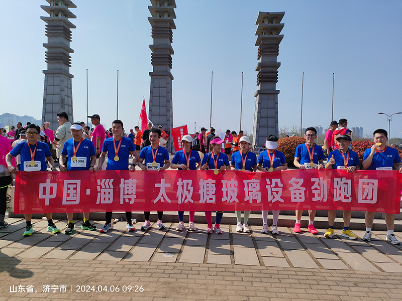 太極搪玻璃設(shè)備勁跑團(tuán)圓滿出征2024曲阜圣城半程馬拉松比賽 太極搪玻璃設(shè)備勁跑團(tuán)圓滿出征2024曲阜圣城半程馬拉松比賽